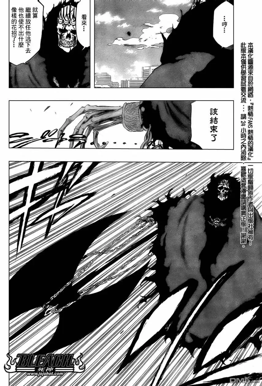《死神》第360话 第13页