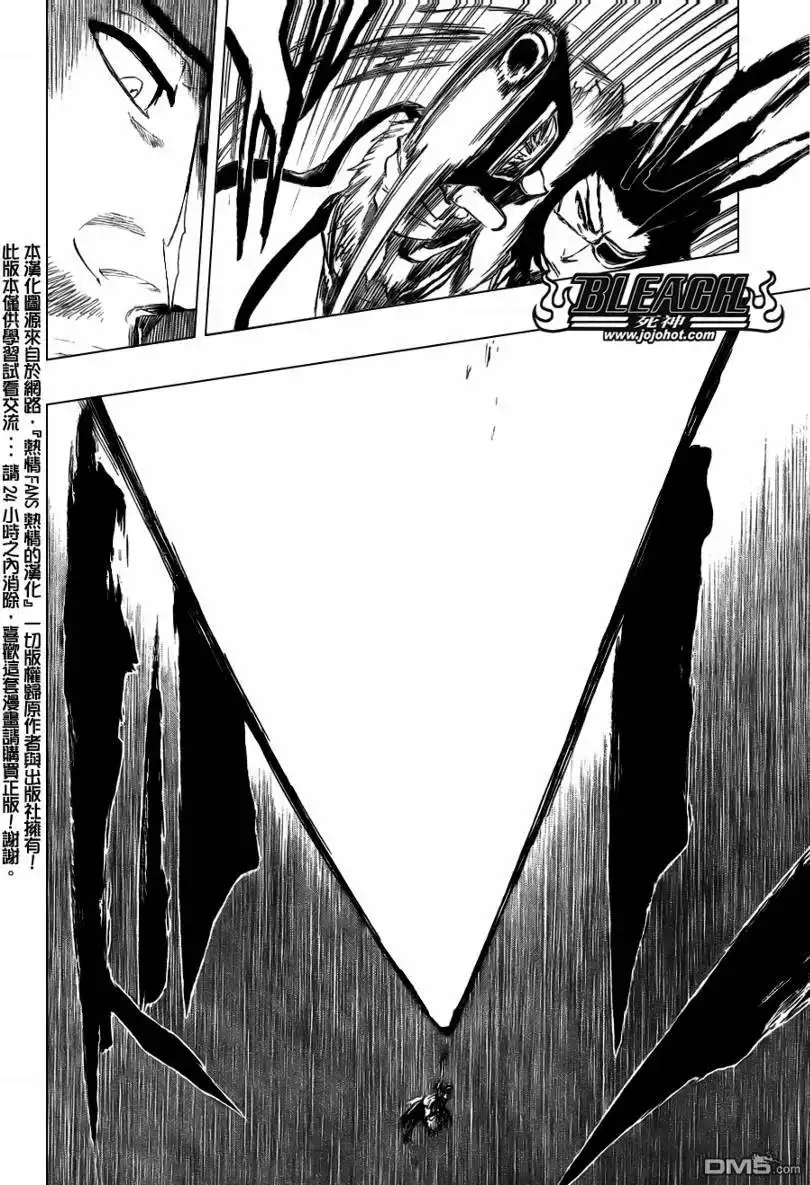 《死神》第362话 第11页