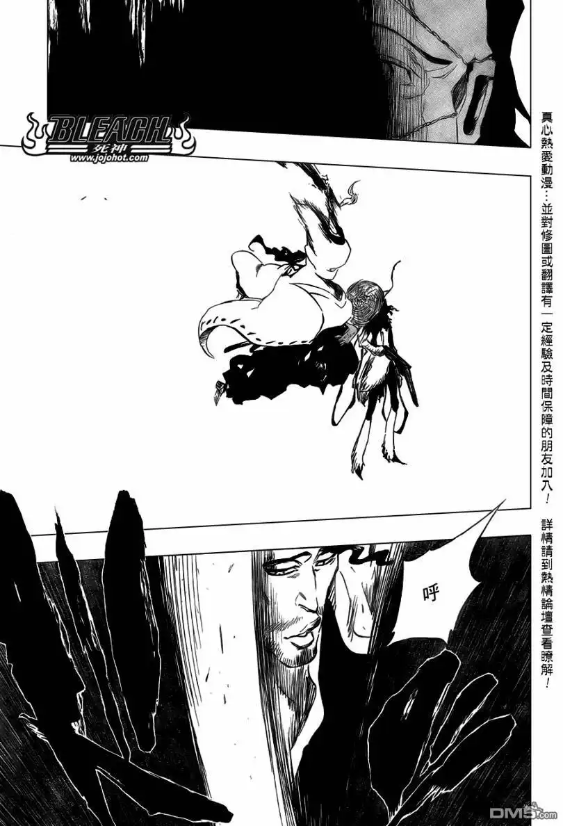 《死神》第362话 第8页