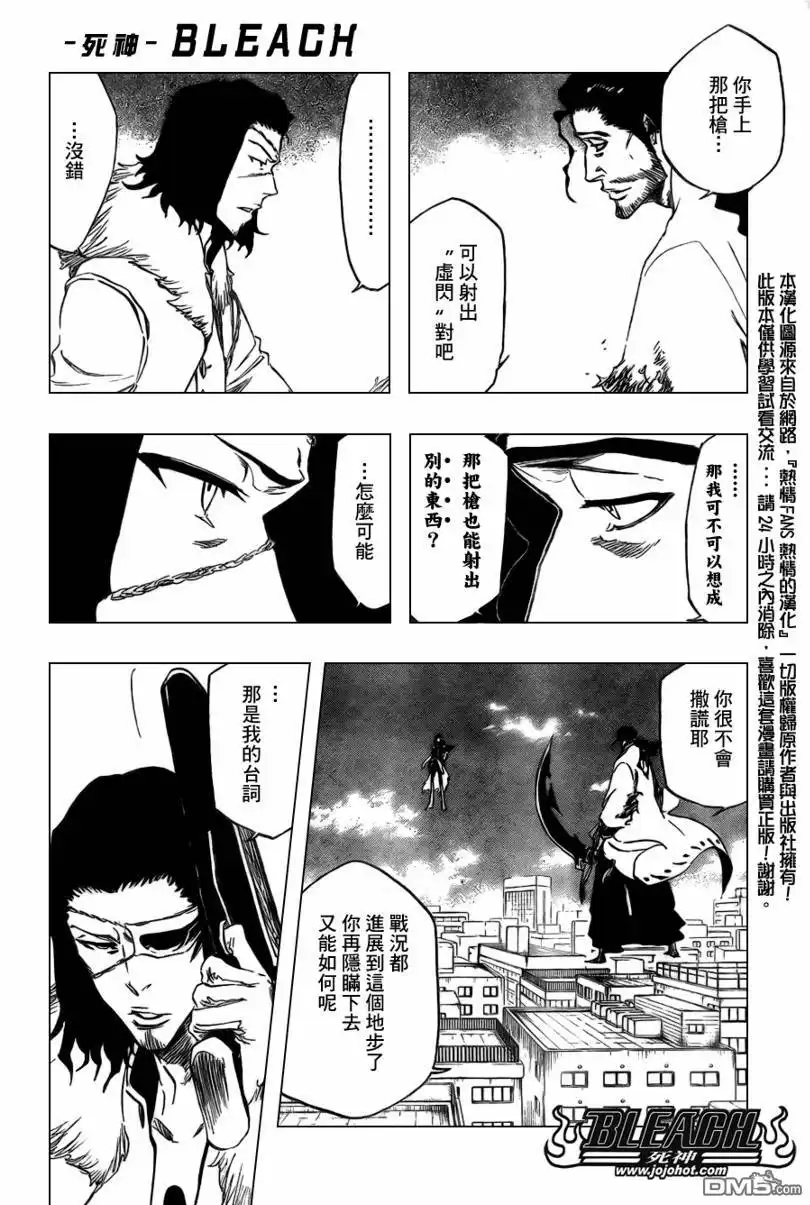 《死神》第362话 第13页