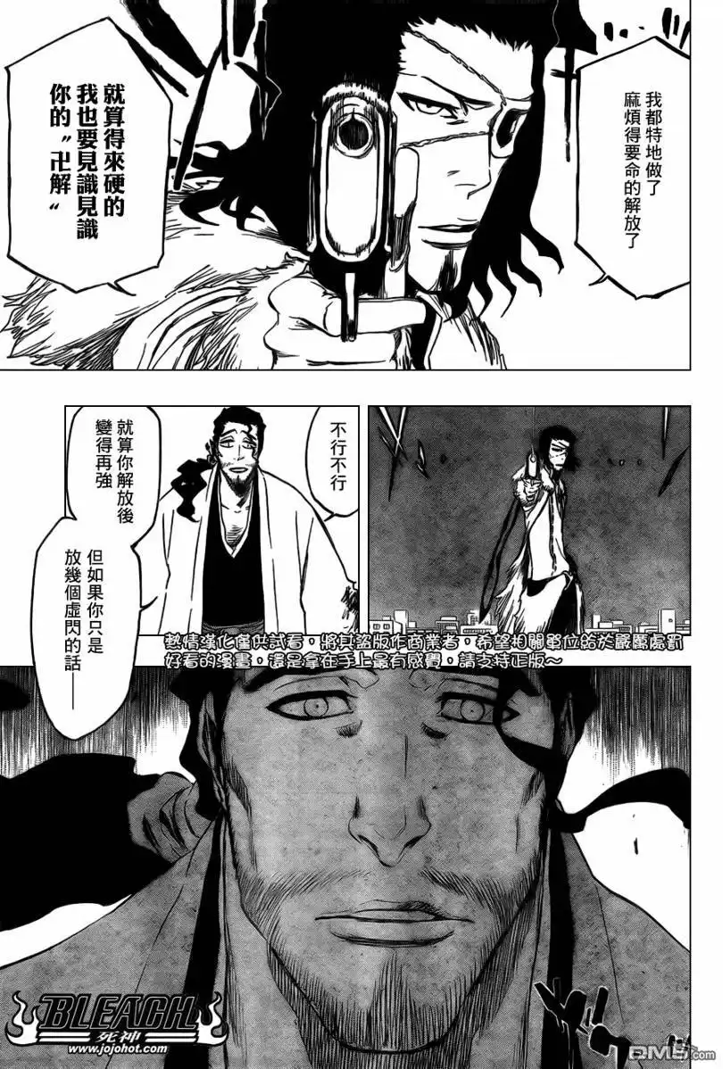 《死神》第362话 第14页