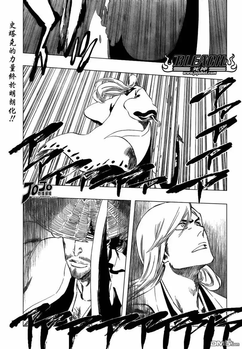 《死神》第362话 第2页