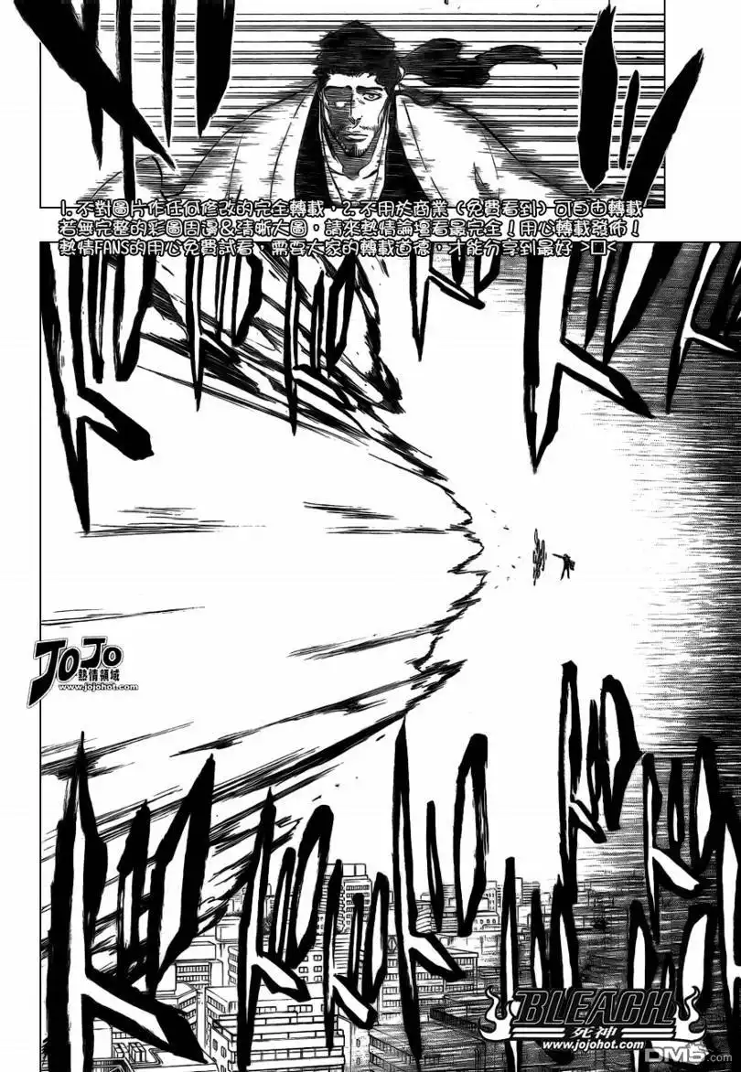 《死神》第362话 第15页