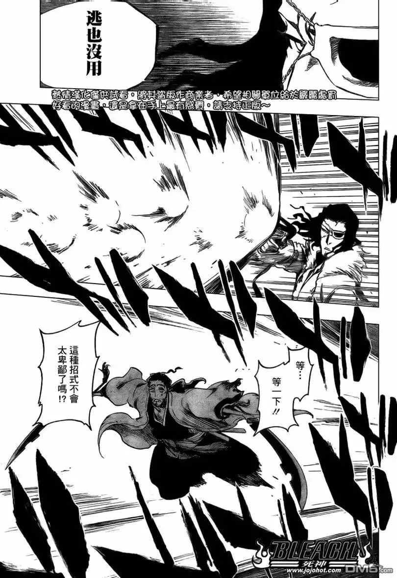 《死神》第362话 第16页
