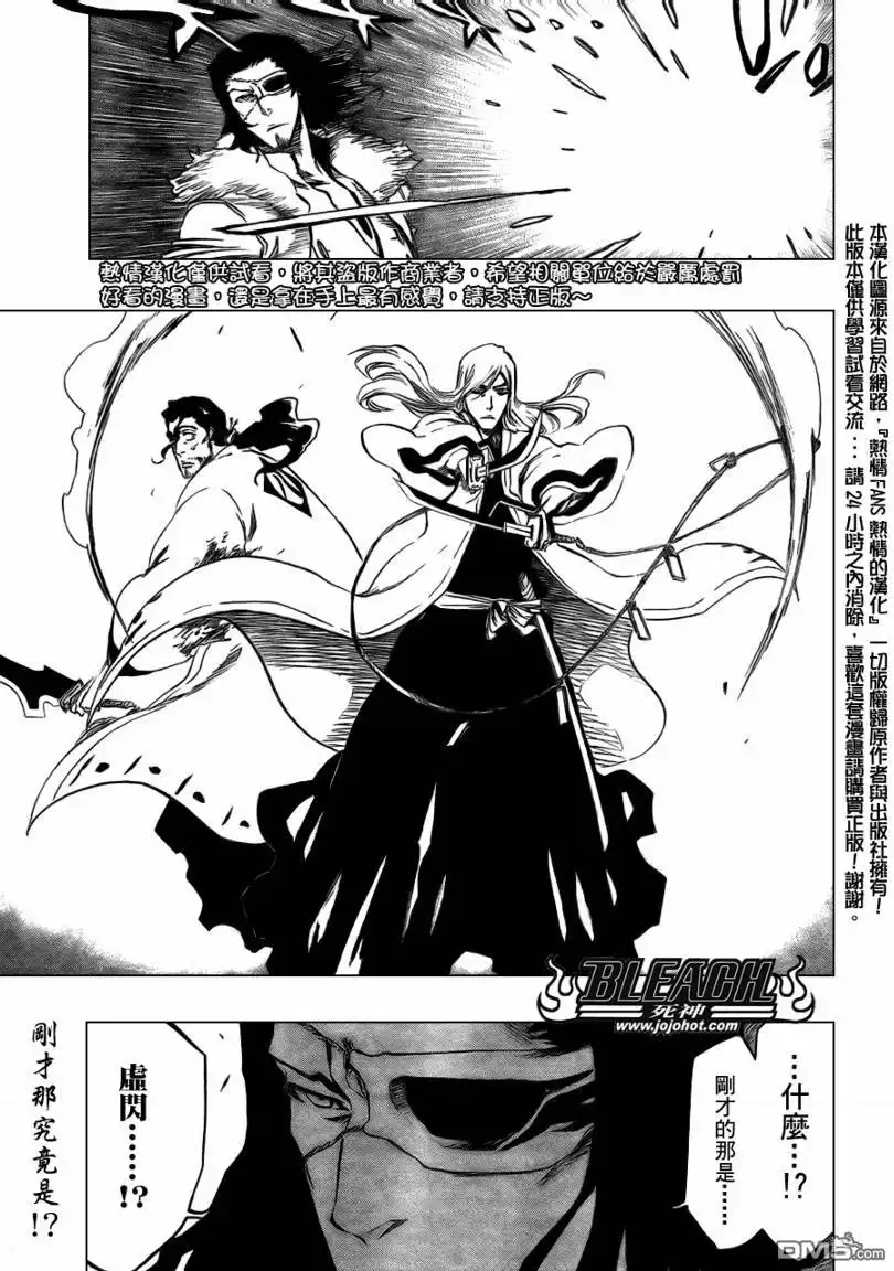 《死神》第362话 第18页