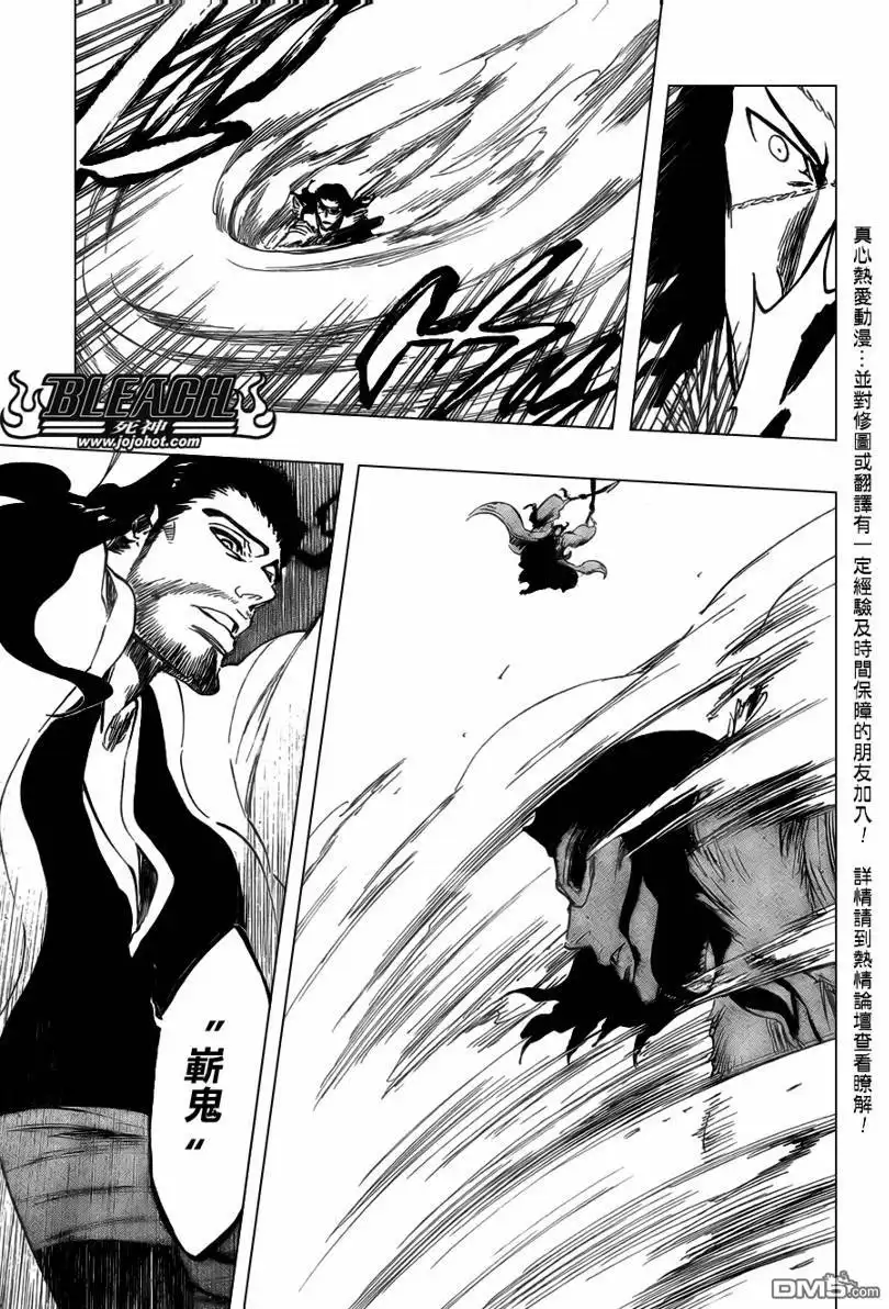 《死神》第362话 第10页