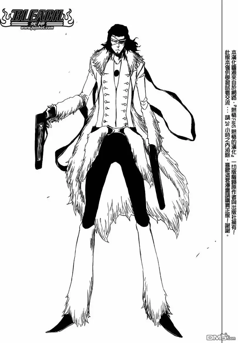 《死神》第362话 第4页