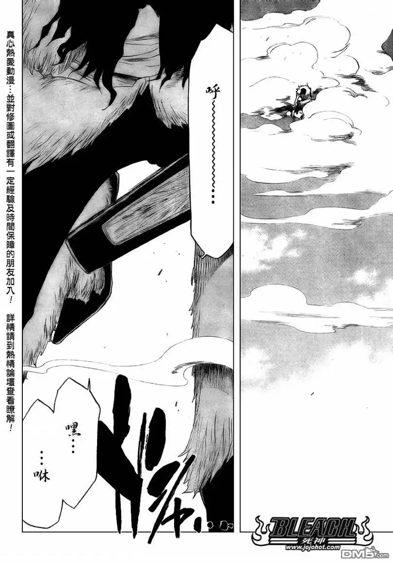《死神》第362话 第3页