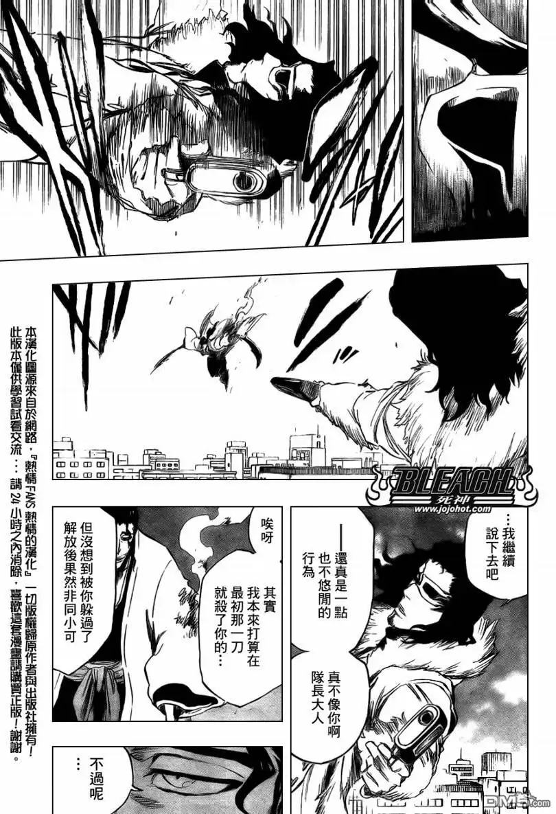 《死神》第362话 第12页