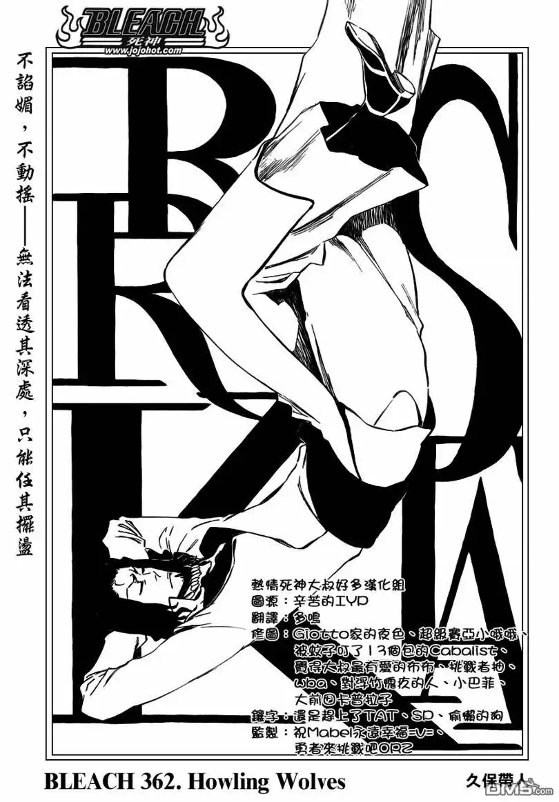 《死神》第362话 第6页