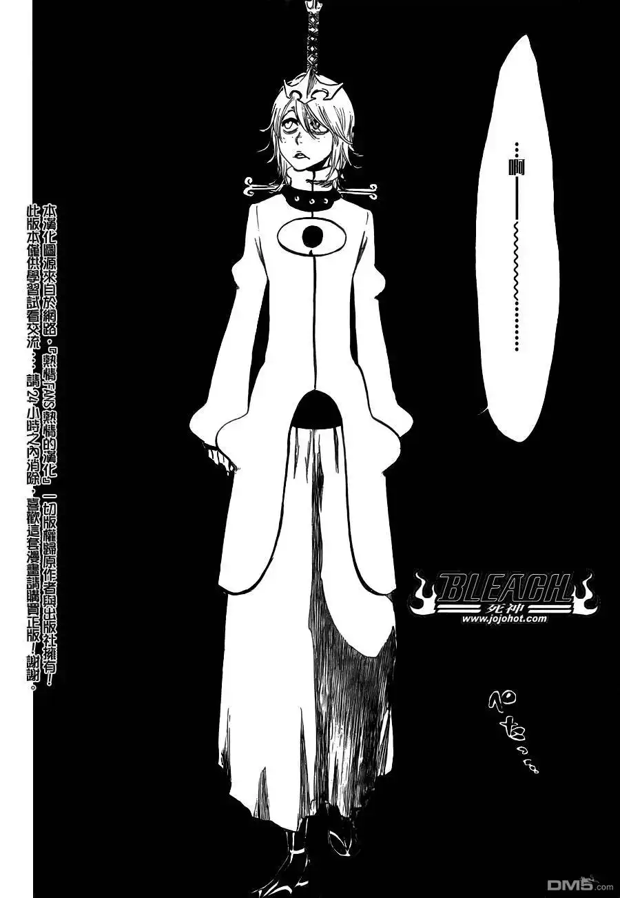 《死神》第363话 第17页