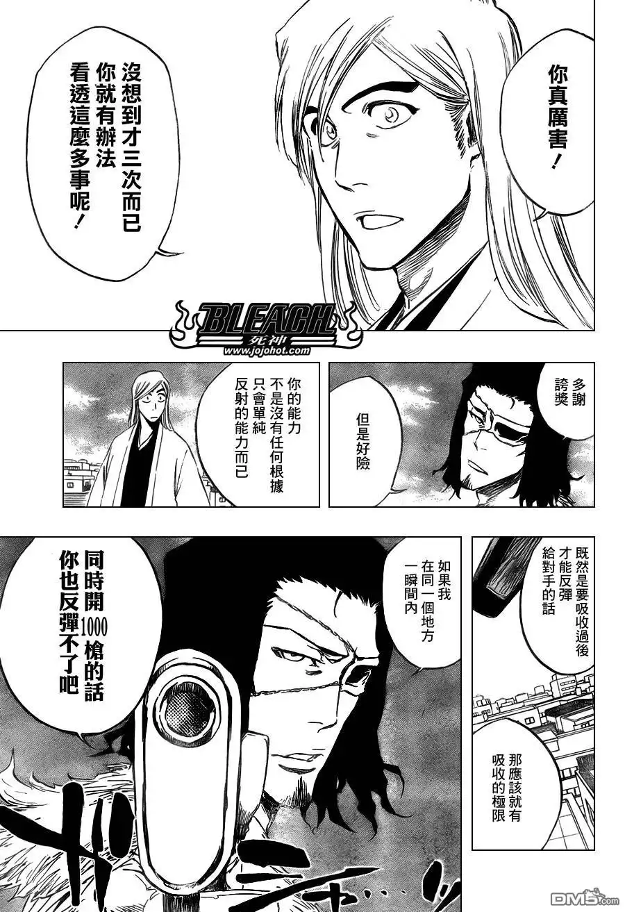 《死神》第363话 第12页