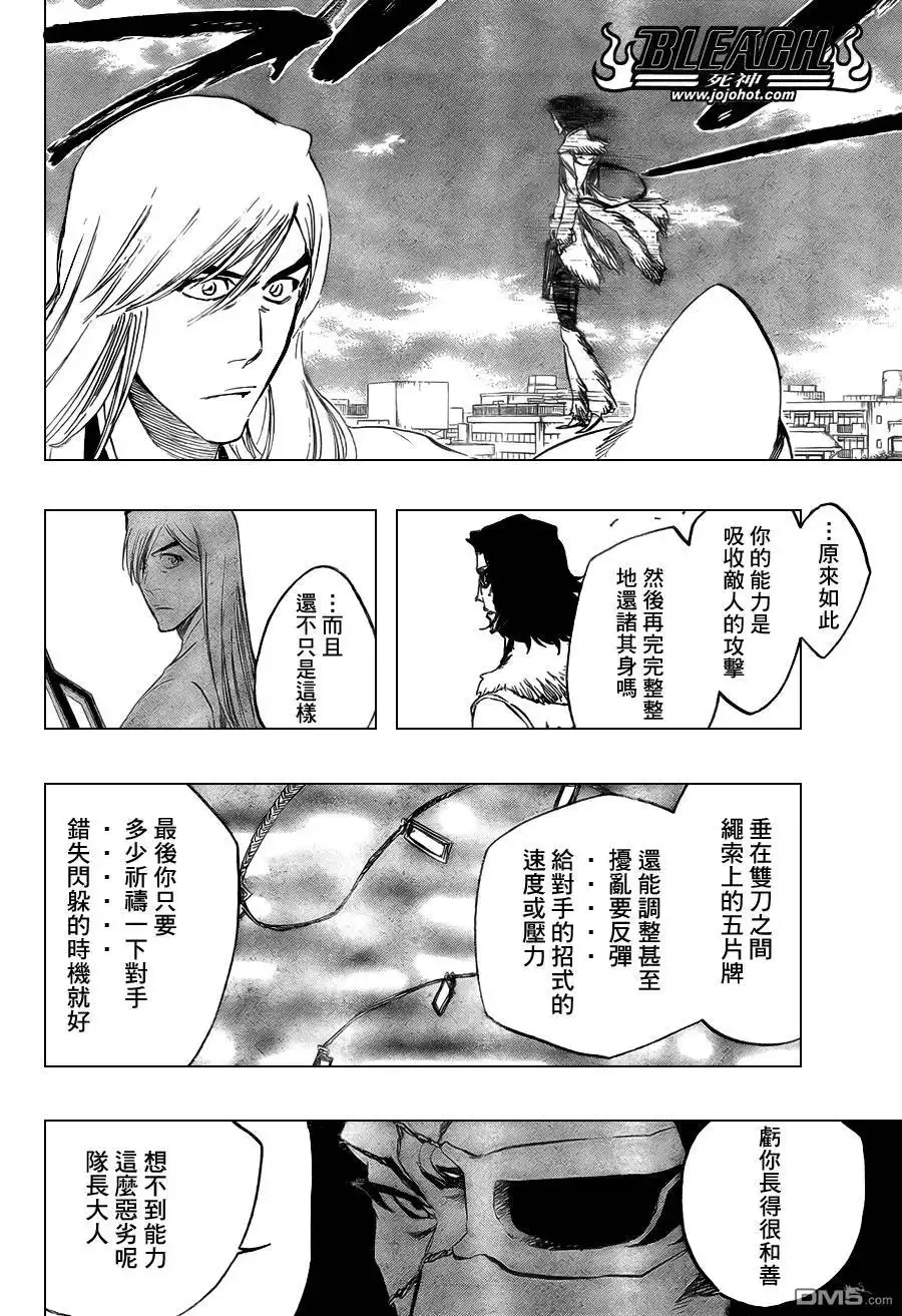 《死神》第363话 第11页