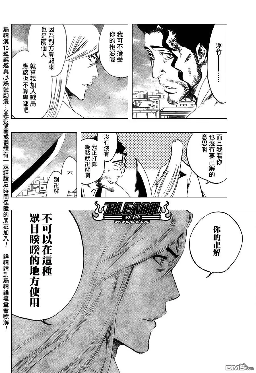 《死神》第363话 第3页
