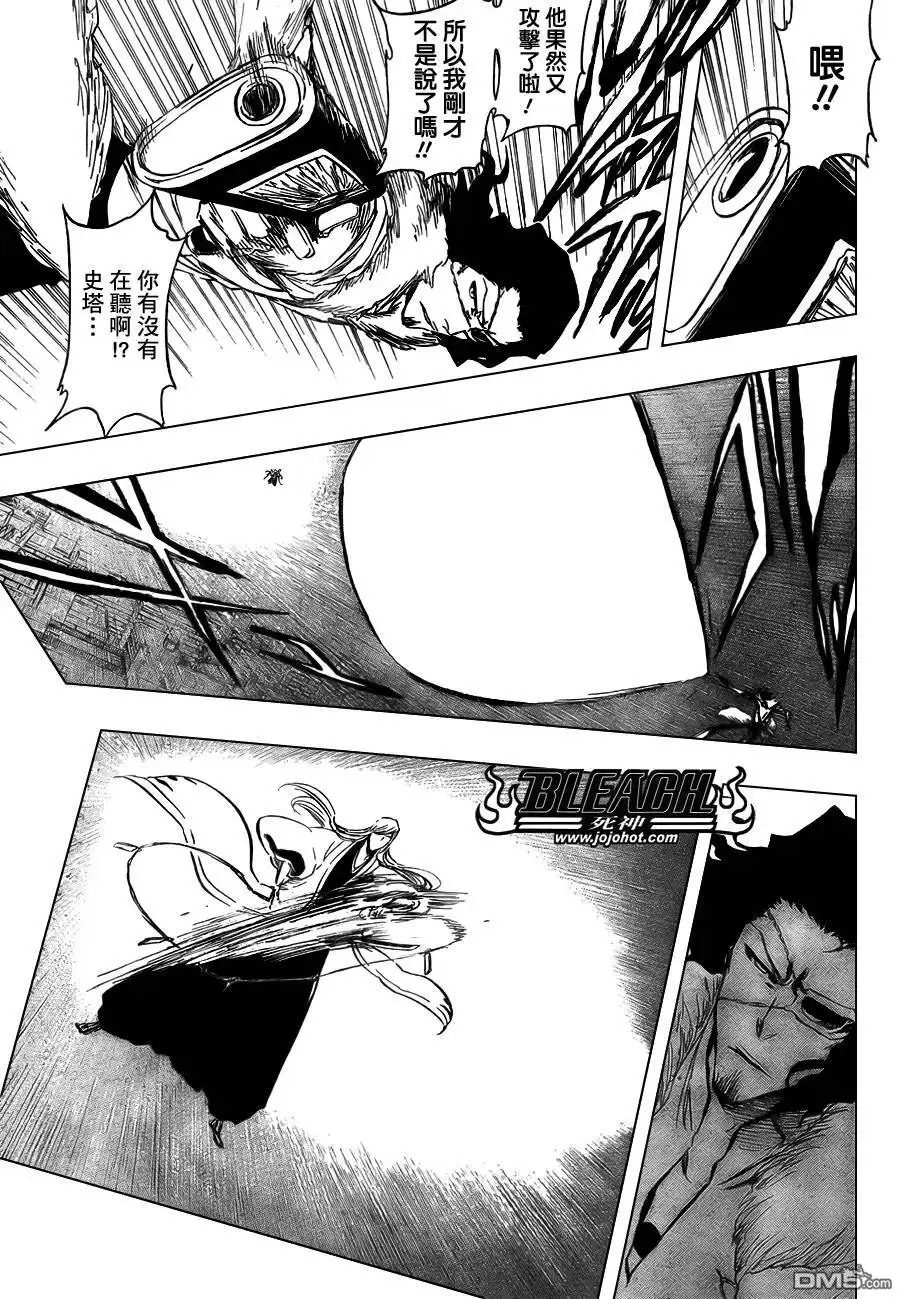 《死神》第363话 第8页
