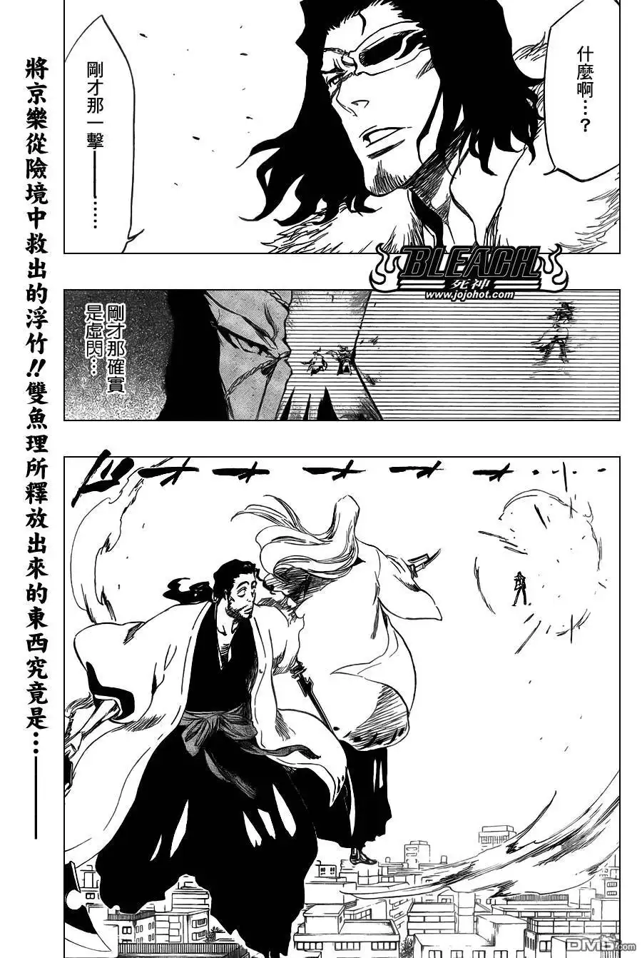 《死神》第363话 第2页