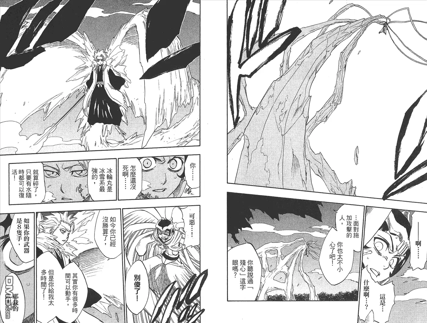 《死神》第27卷 第65页