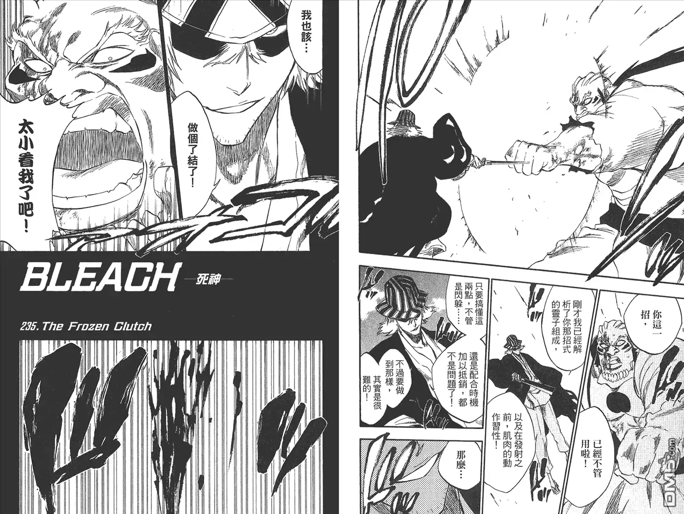 《死神》第27卷 第44页
