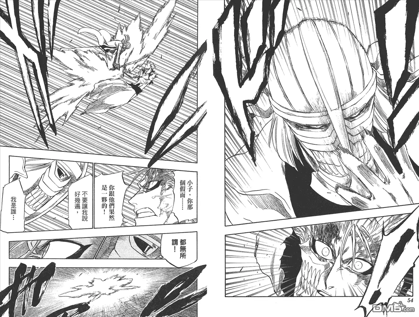 《死神》第27卷 第60页