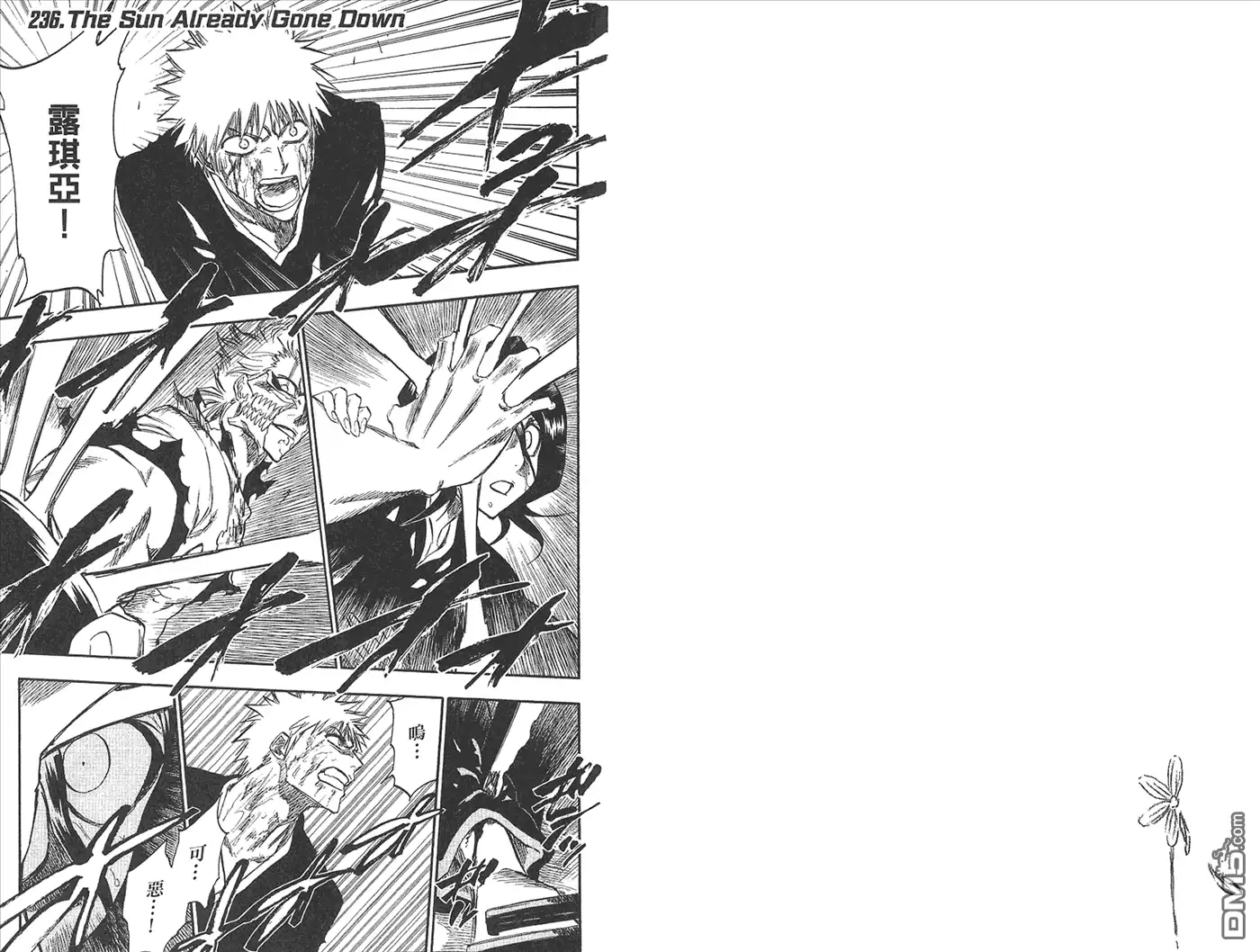 《死神》第27卷 第42页