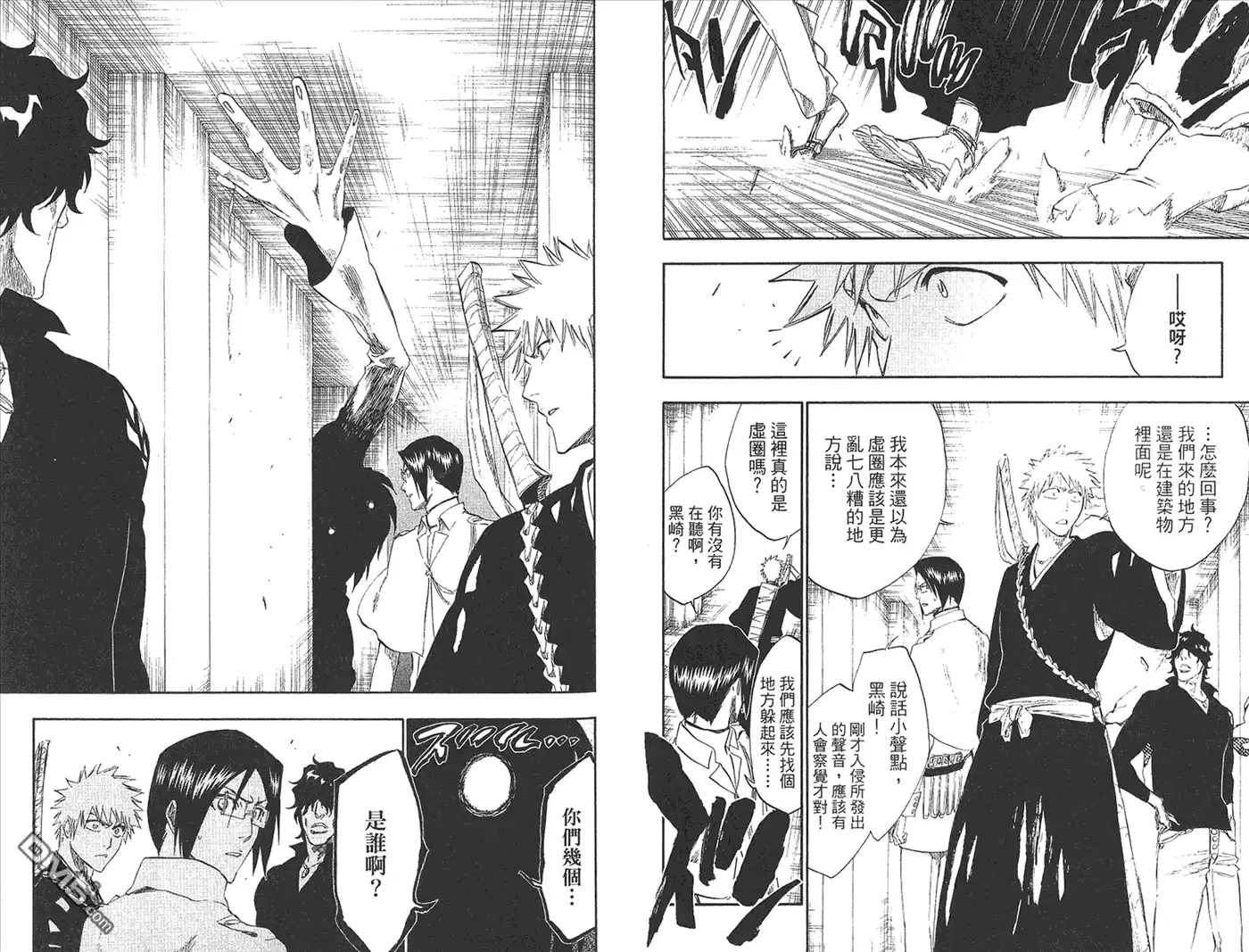 《死神》第27卷 第59页