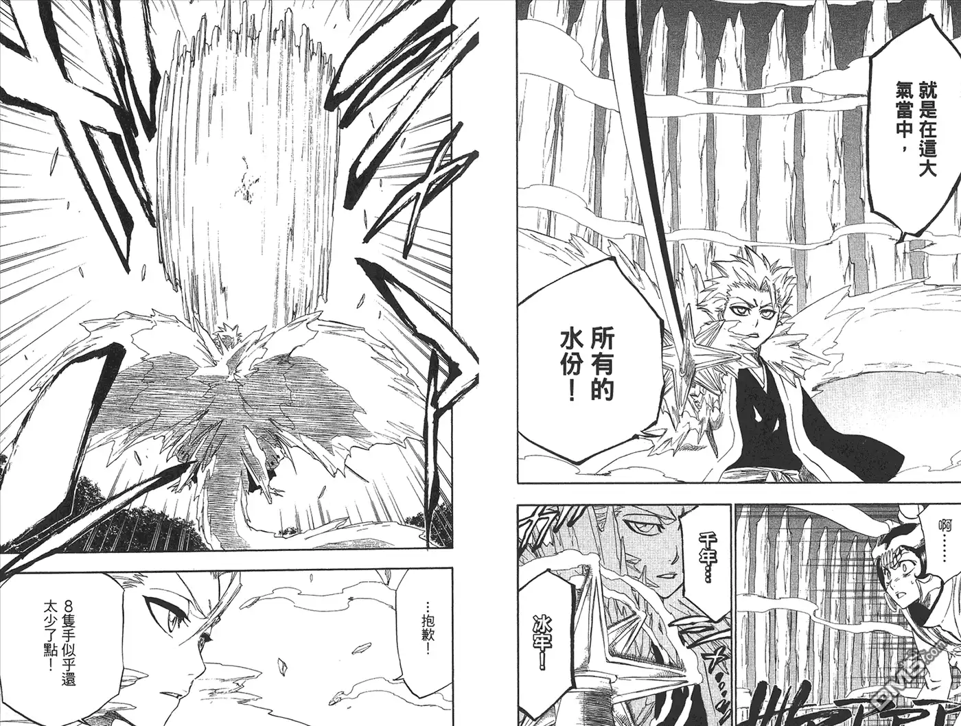 《死神》第27卷 第80页