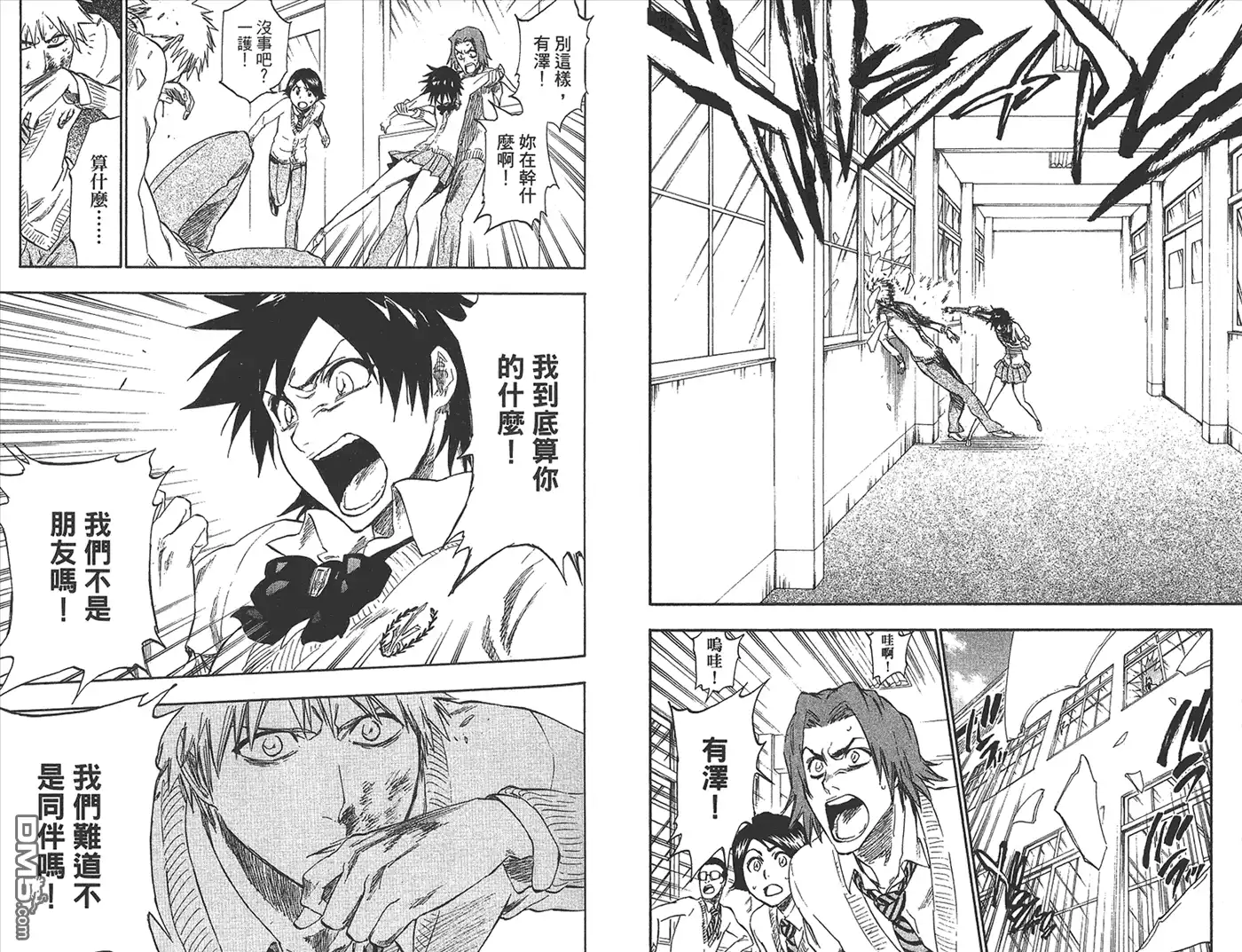 《死神》第27卷 第26页