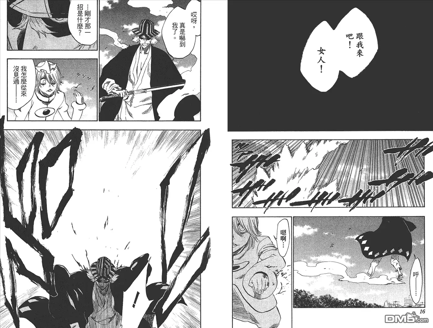 《死神》第27卷 第50页