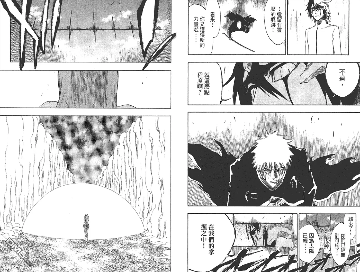 《死神》第27卷 第46页