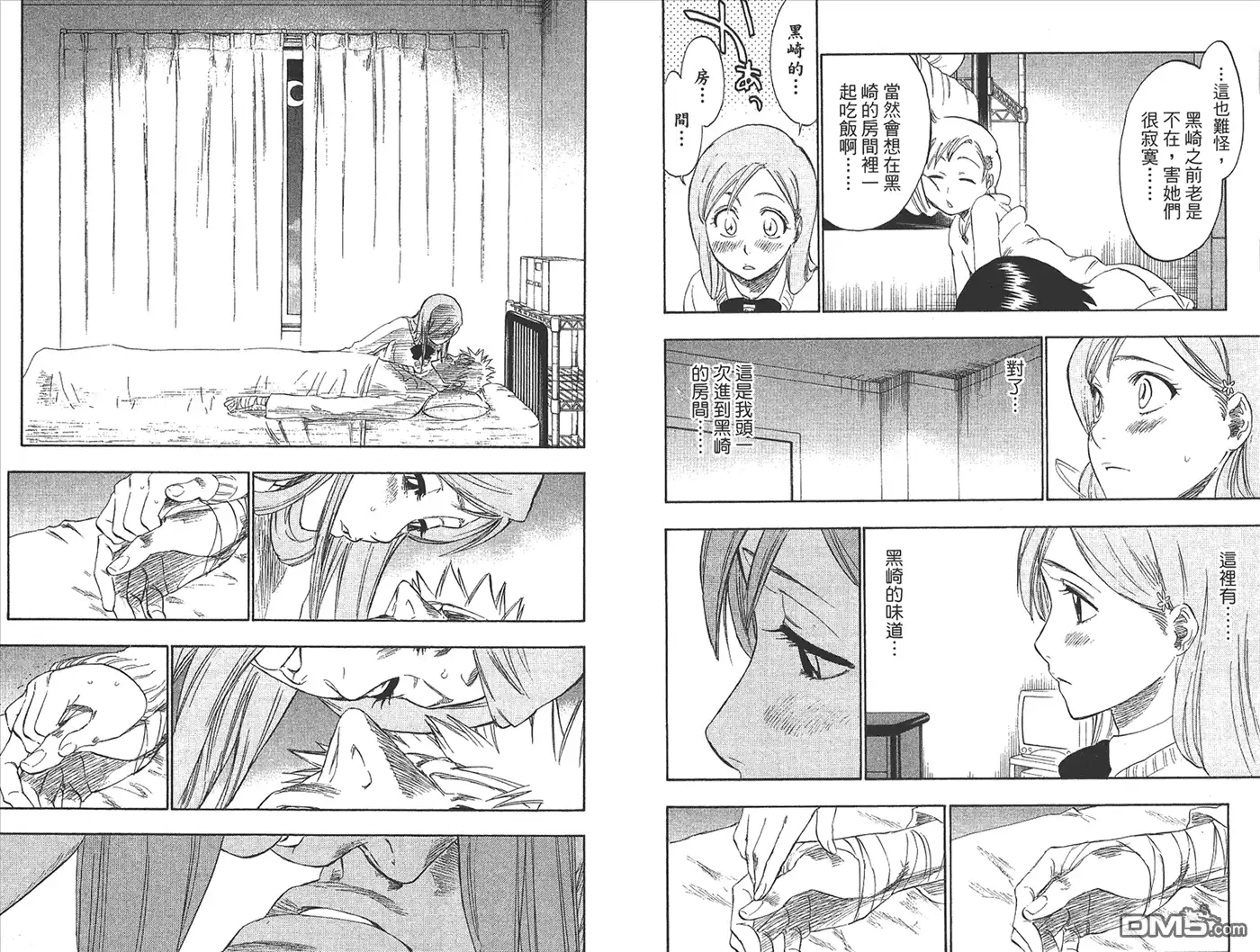 《死神》第27卷 第23页