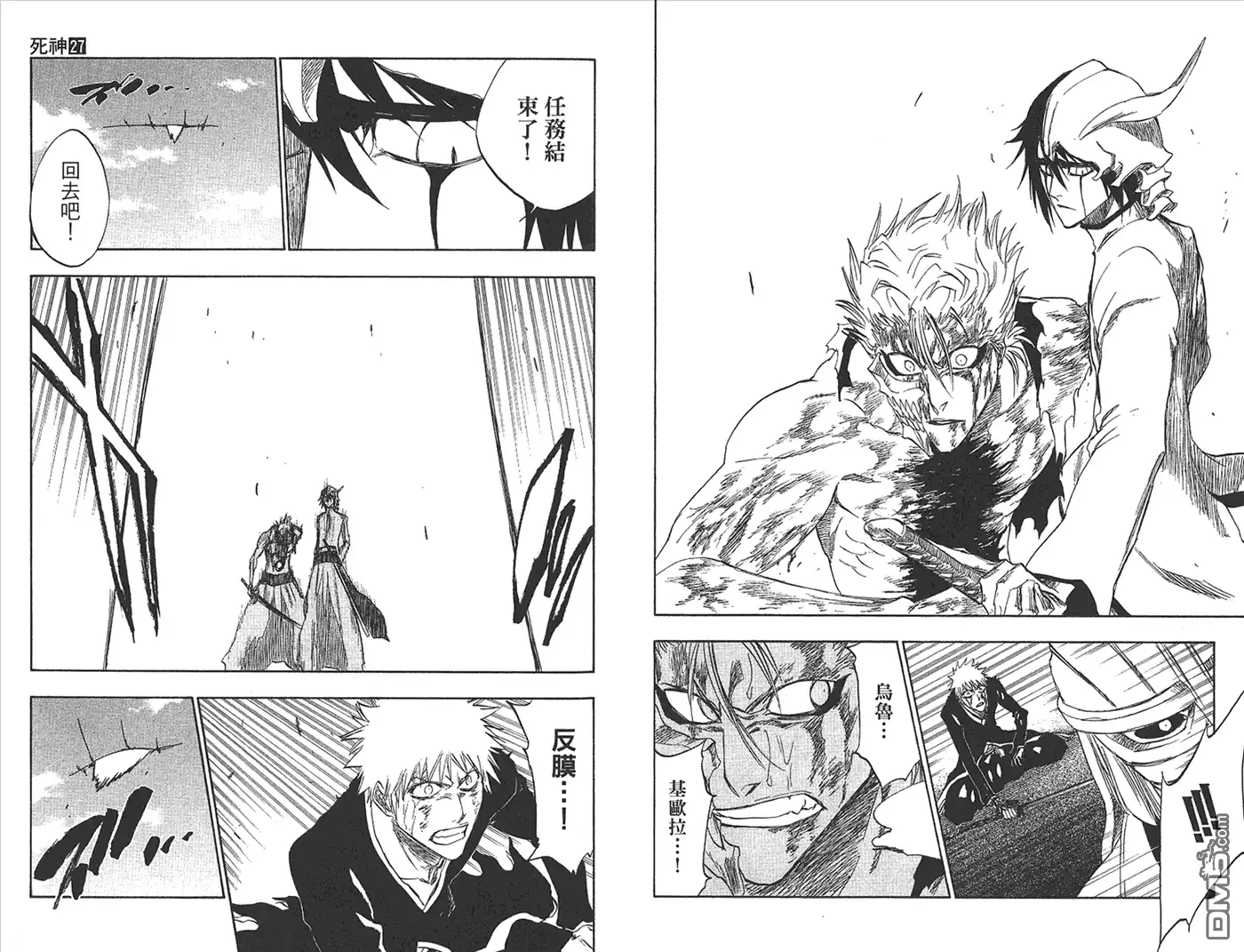 《死神》第27卷 第77页