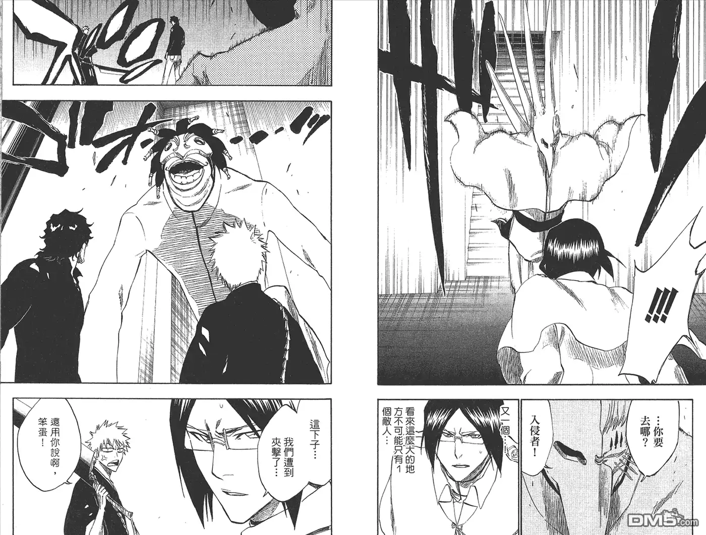 《死神》第27卷 第62页