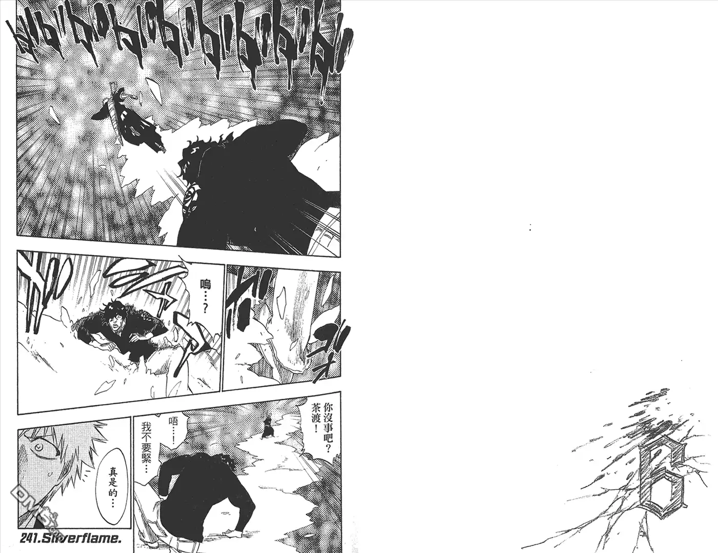 《死神》第27卷 第28页