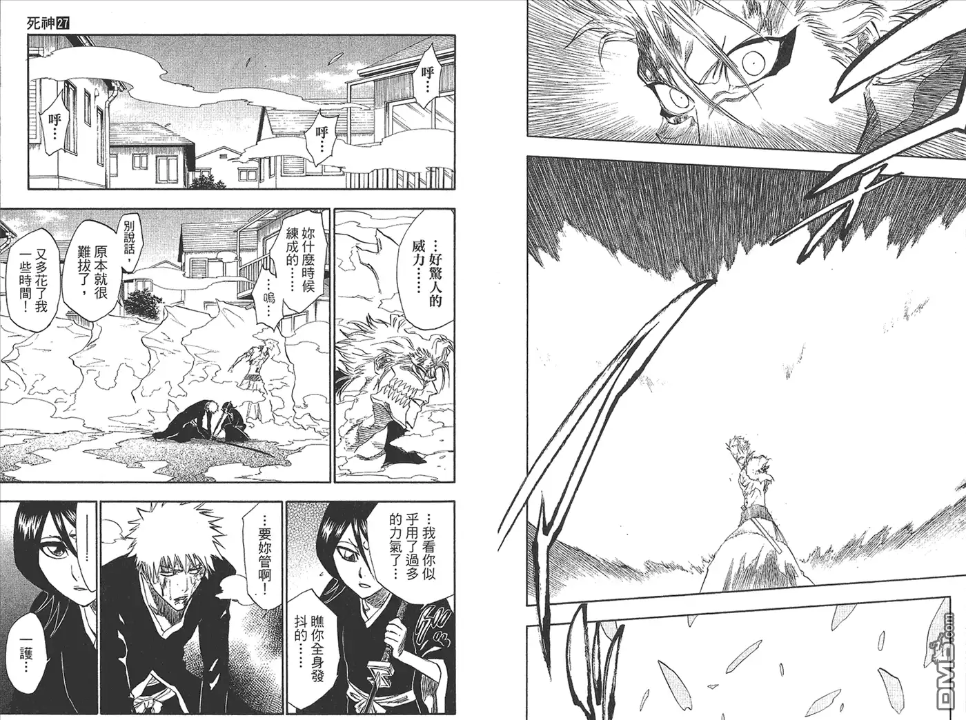 《死神》第27卷 第70页