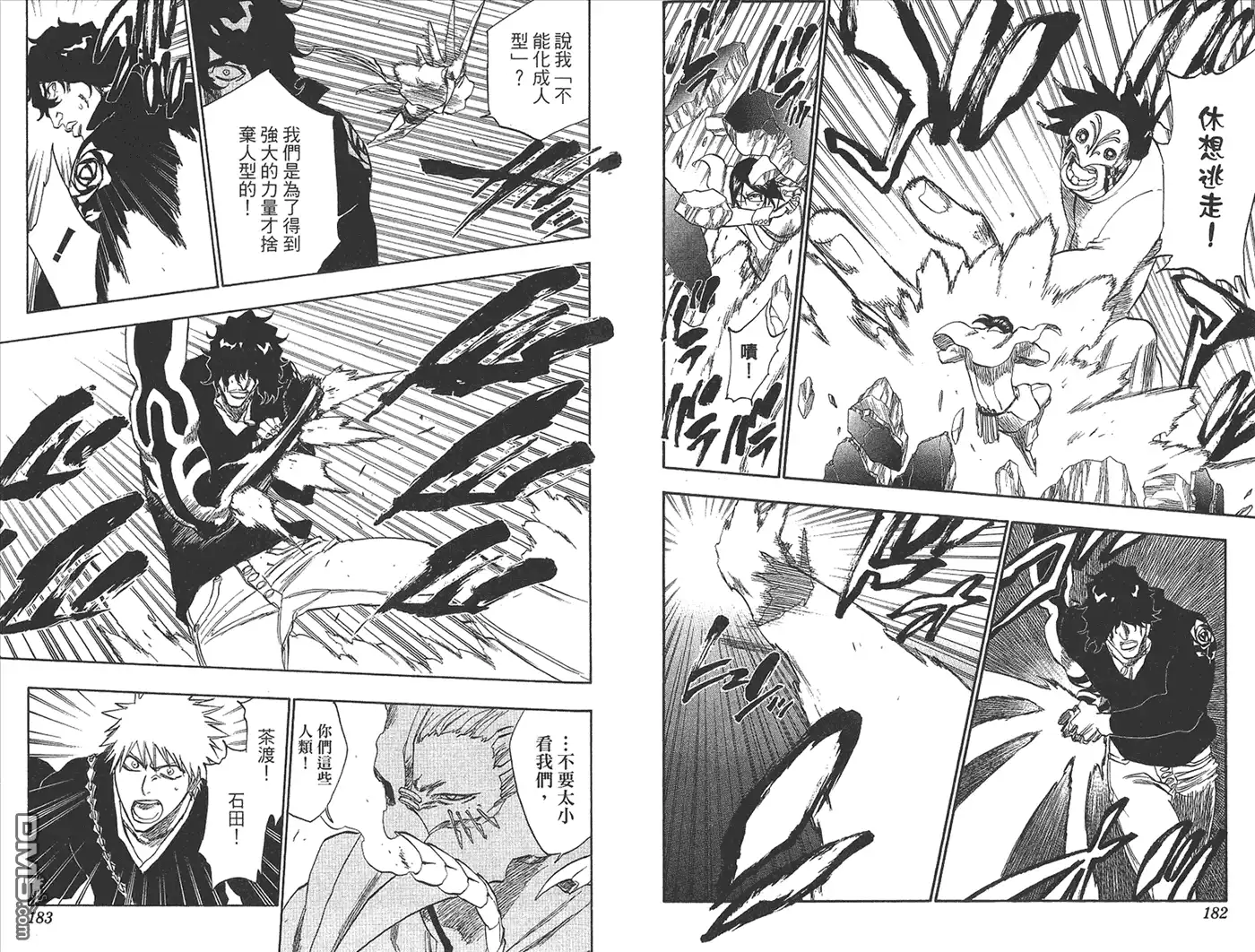 《死神》第27卷 第7页