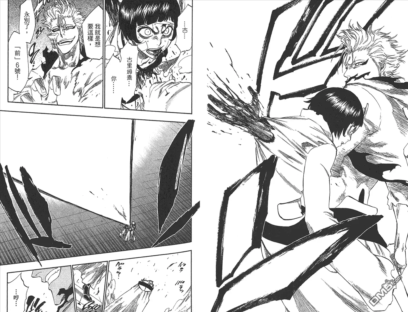《死神》第27卷 第61页