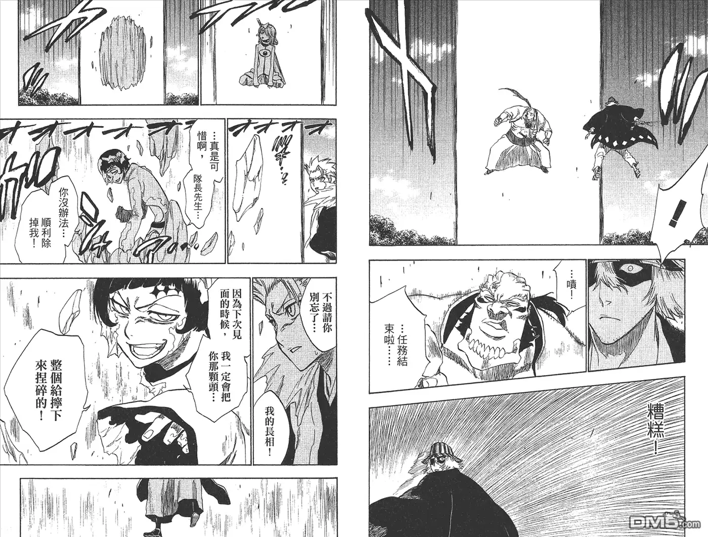 《死神》第27卷 第38页