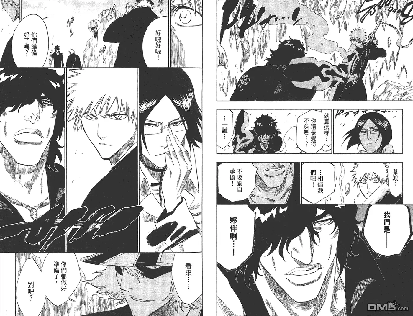 《死神》第27卷 第52页