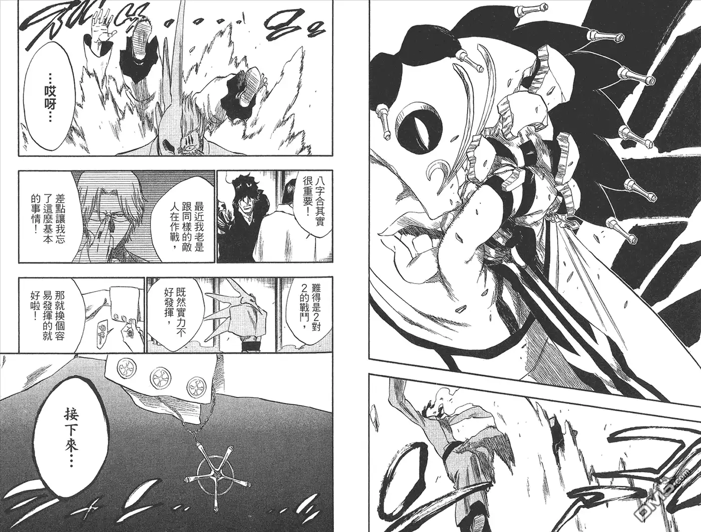 《死神》第27卷 第56页