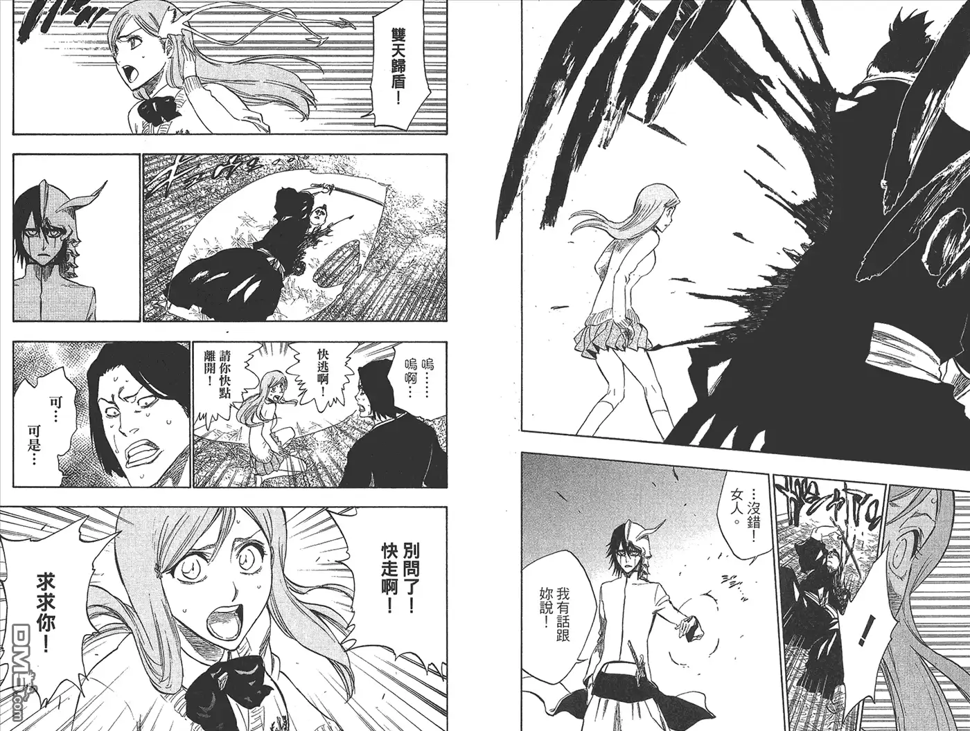 《死神》第27卷 第74页
