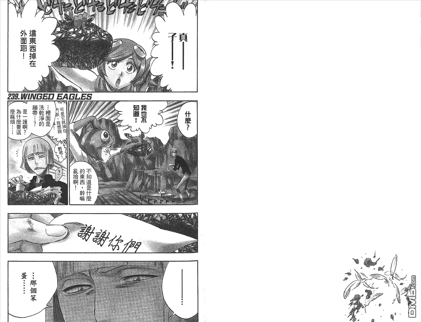 《死神》第27卷 第22页