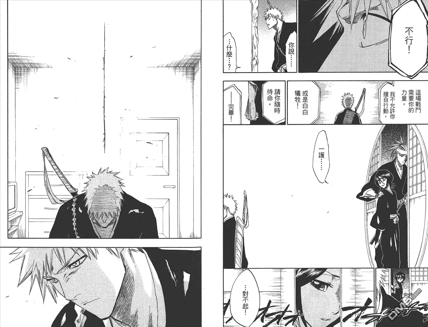 《死神》第27卷 第51页