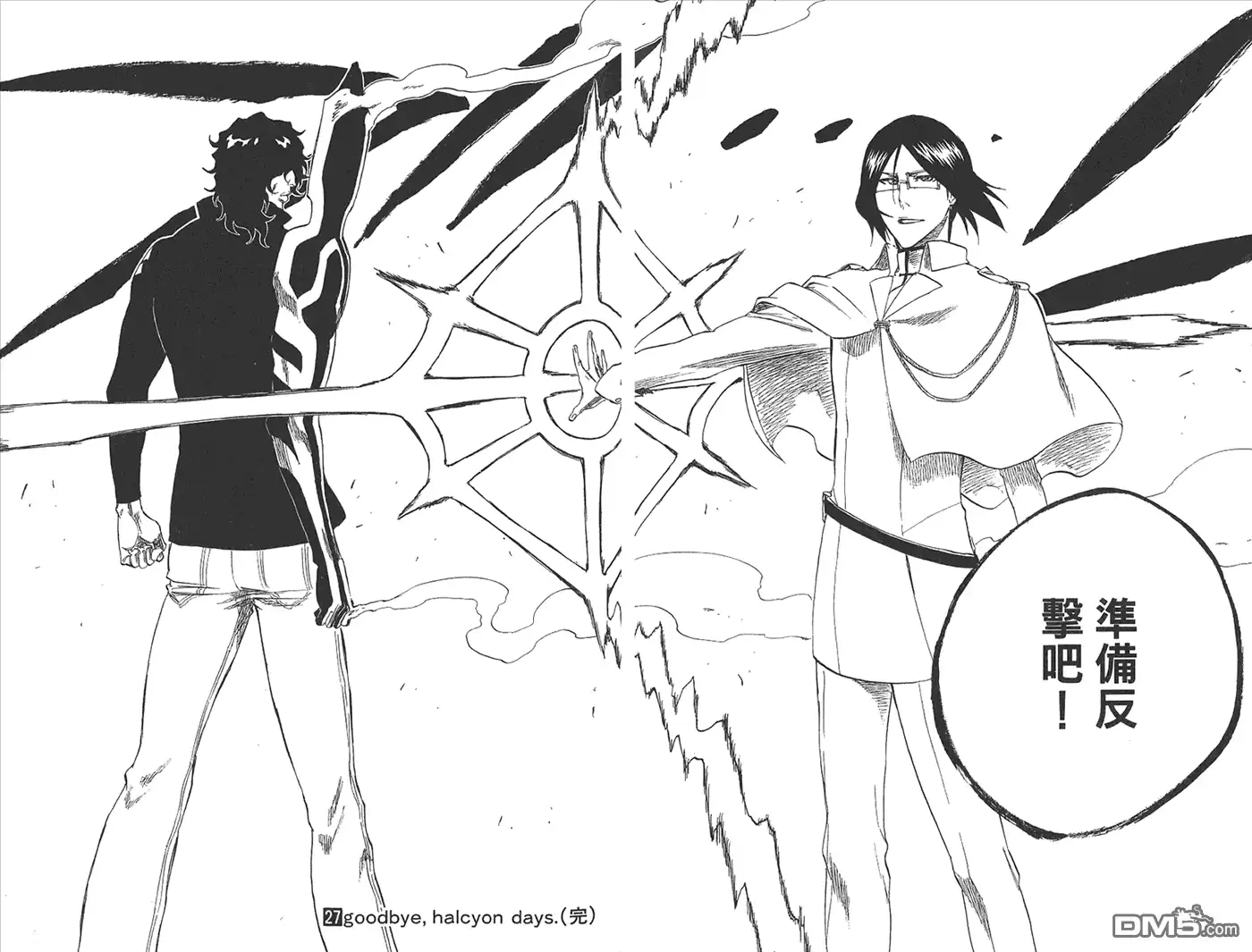 《死神》第27卷 第66页