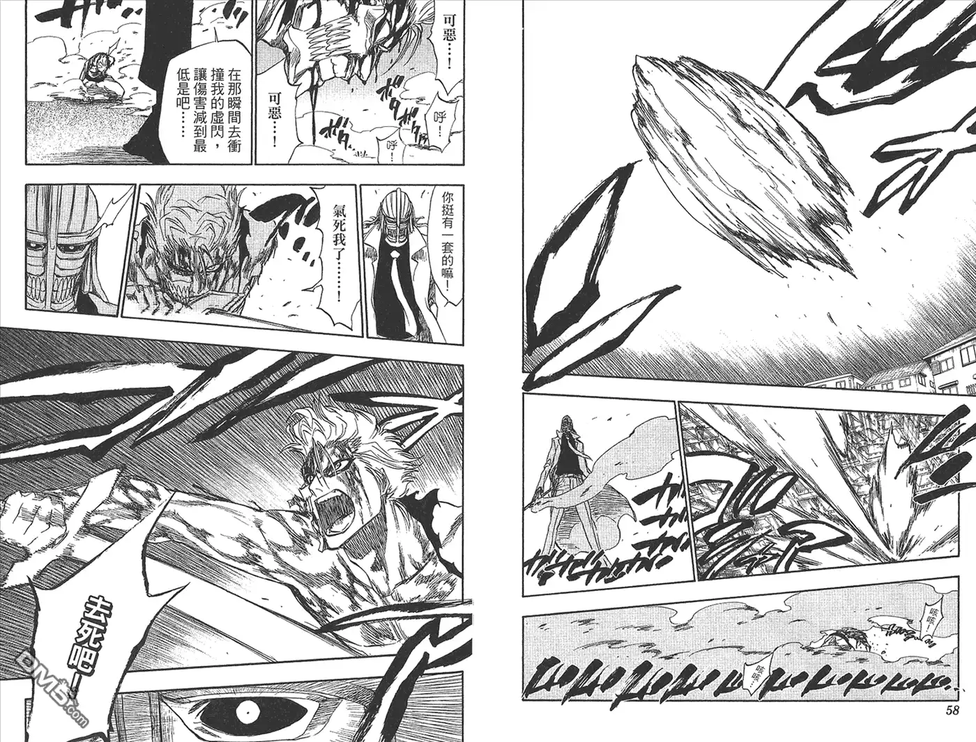 《死神》第27卷 第9页