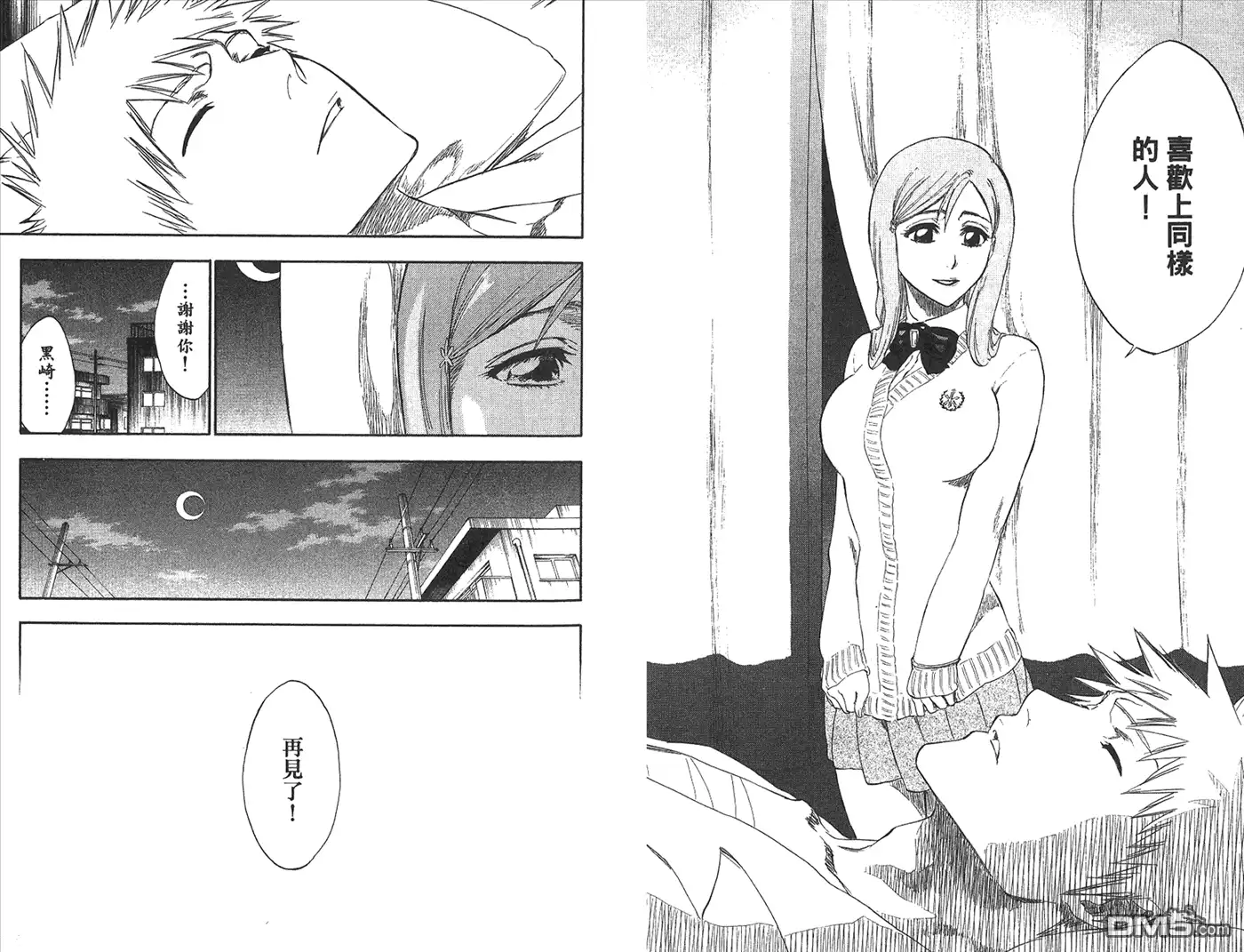 《死神》第27卷 第92页