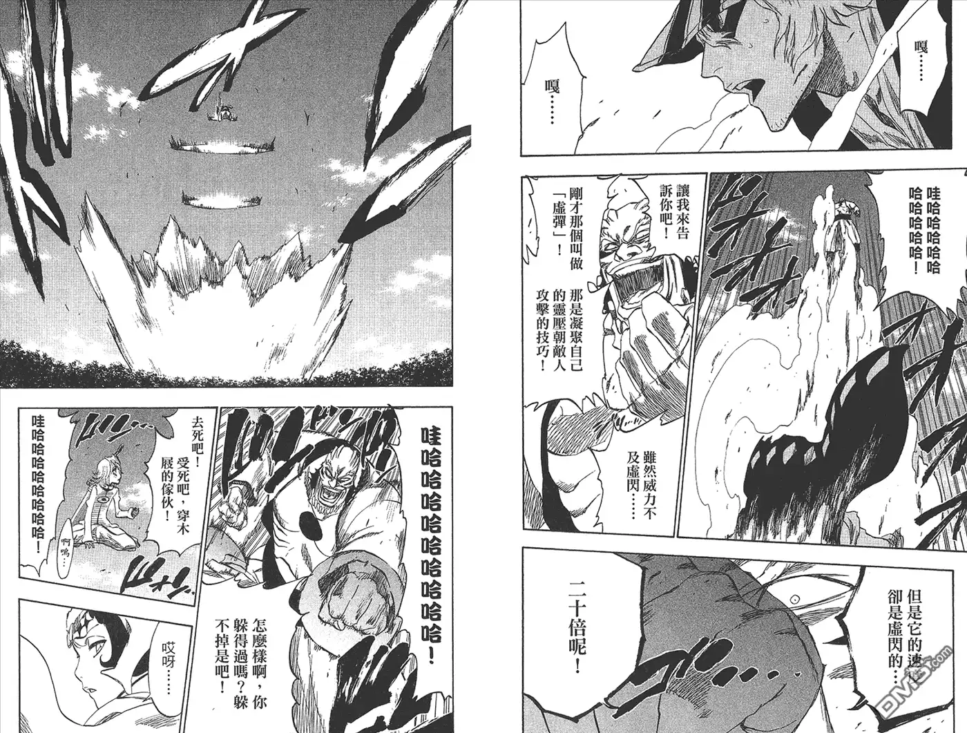 《死神》第27卷 第10页