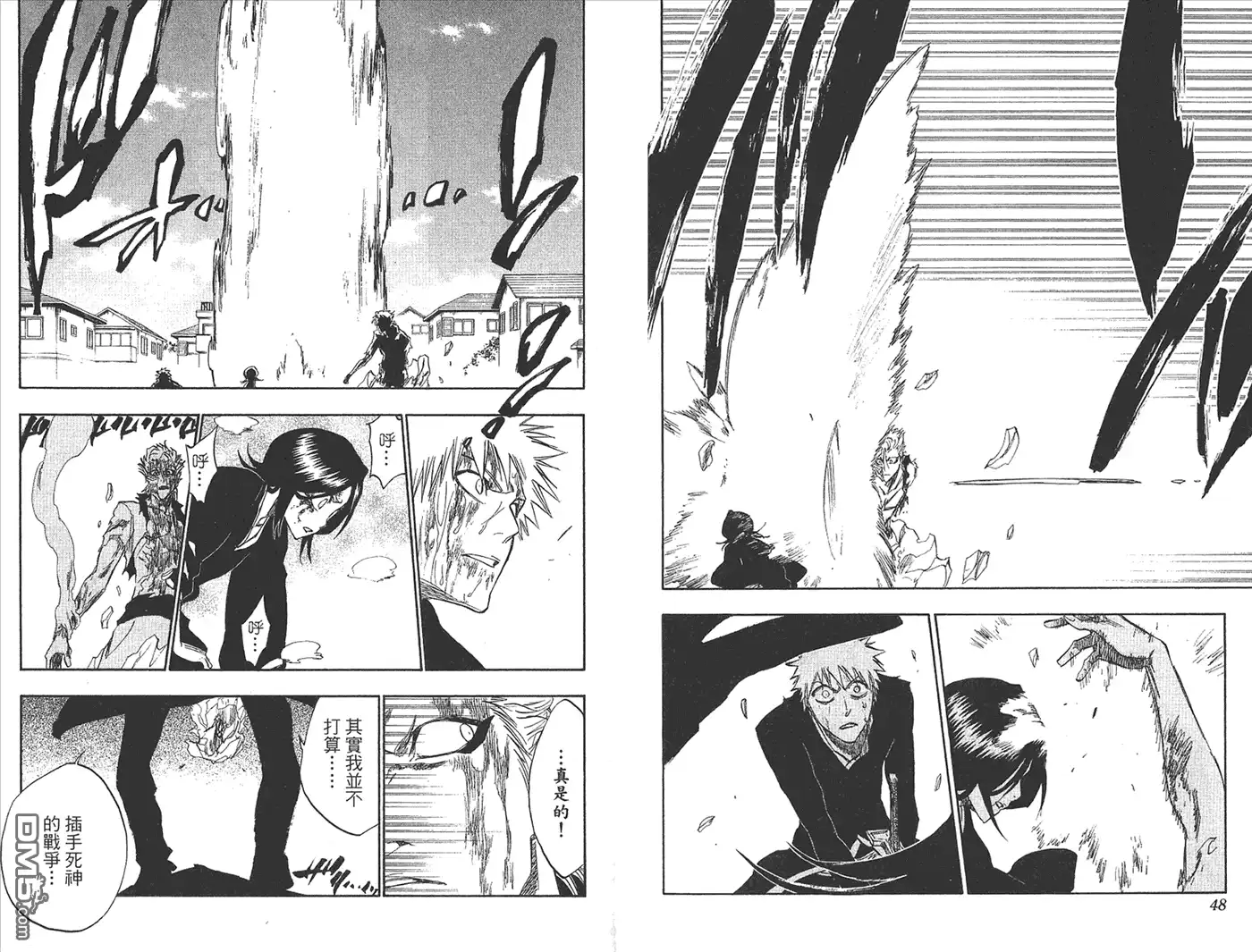 《死神》第27卷 第76页