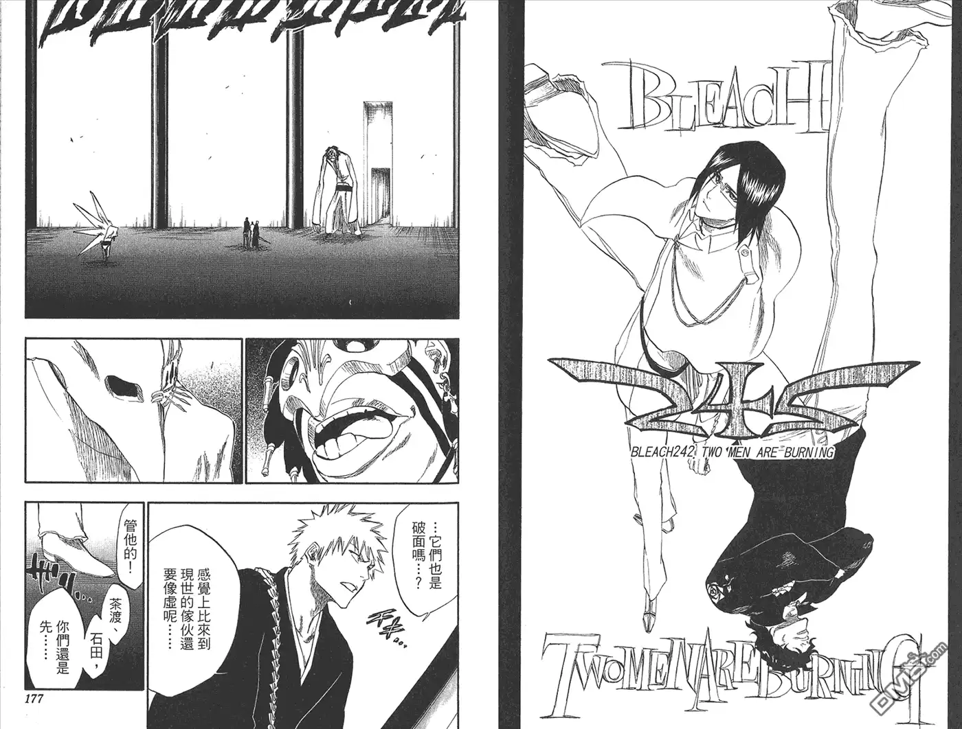 《死神》第27卷 第19页