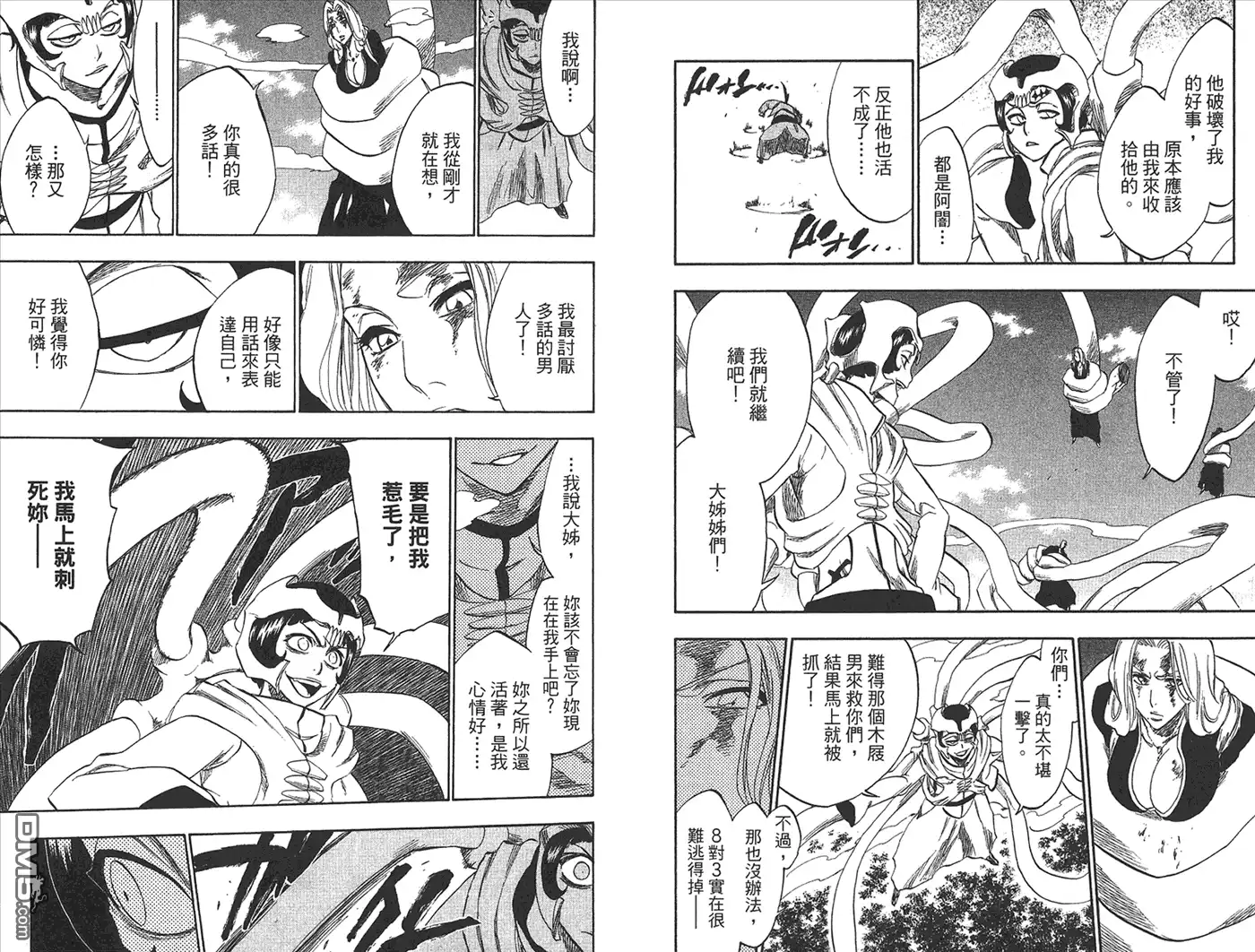 《死神》第27卷 第73页