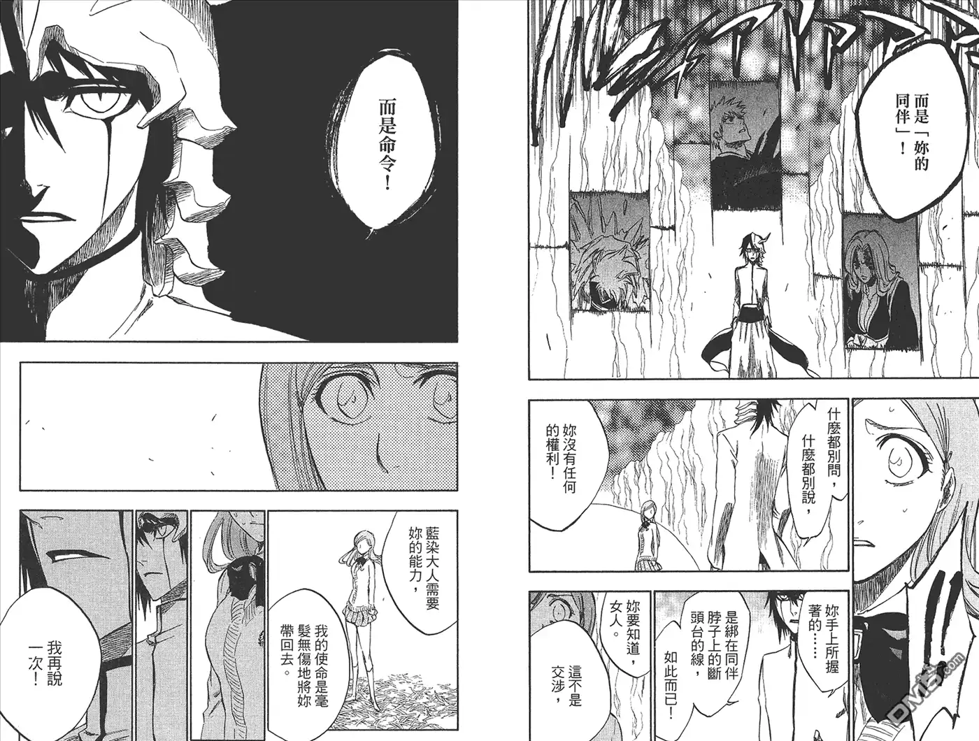 《死神》第27卷 第87页